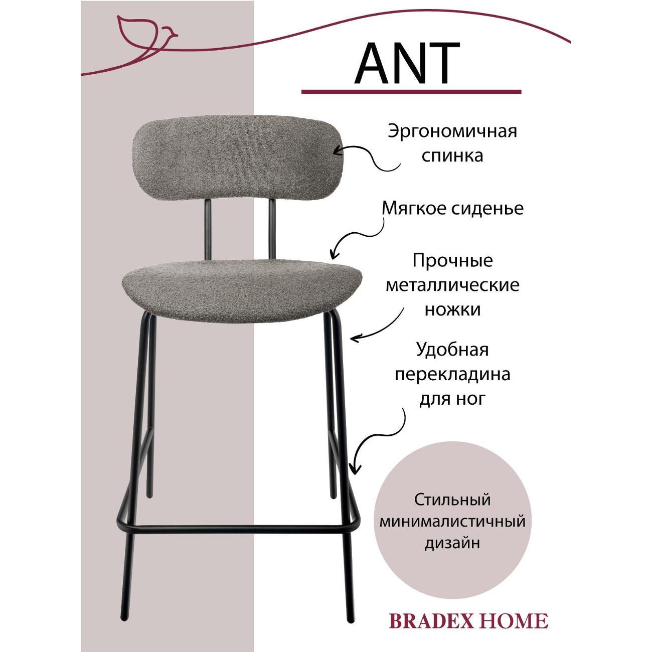 Стул барный Bradex RF 0867