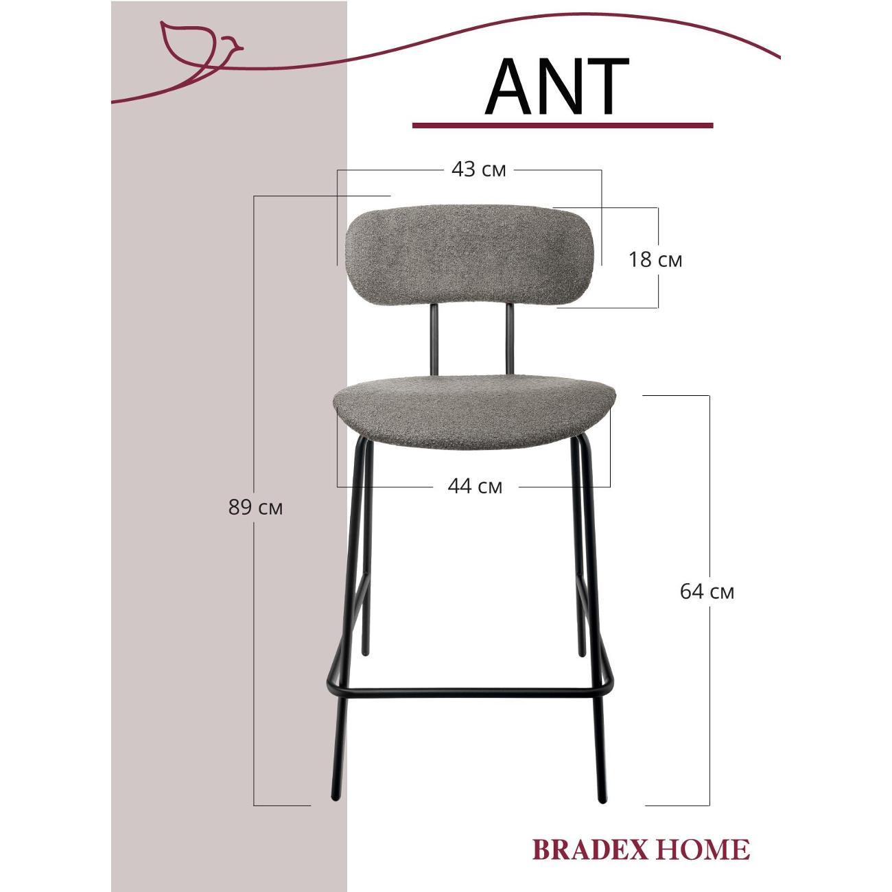 Стул барный Bradex RF 0867