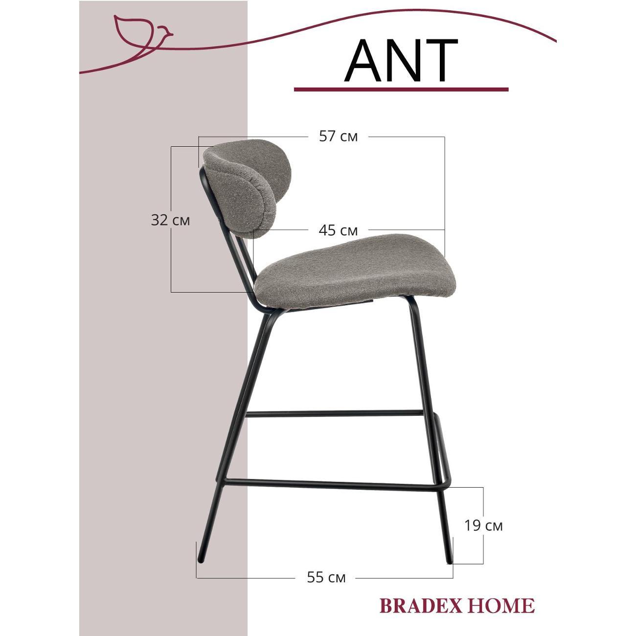 Стул барный Bradex RF 0867