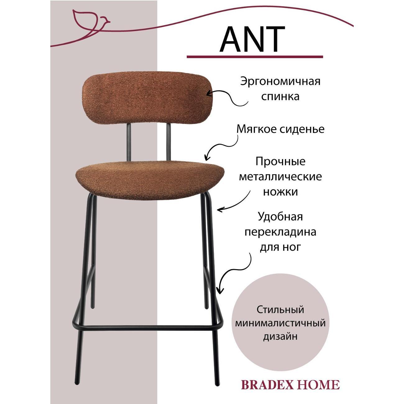Стул барный Bradex RF 0842
