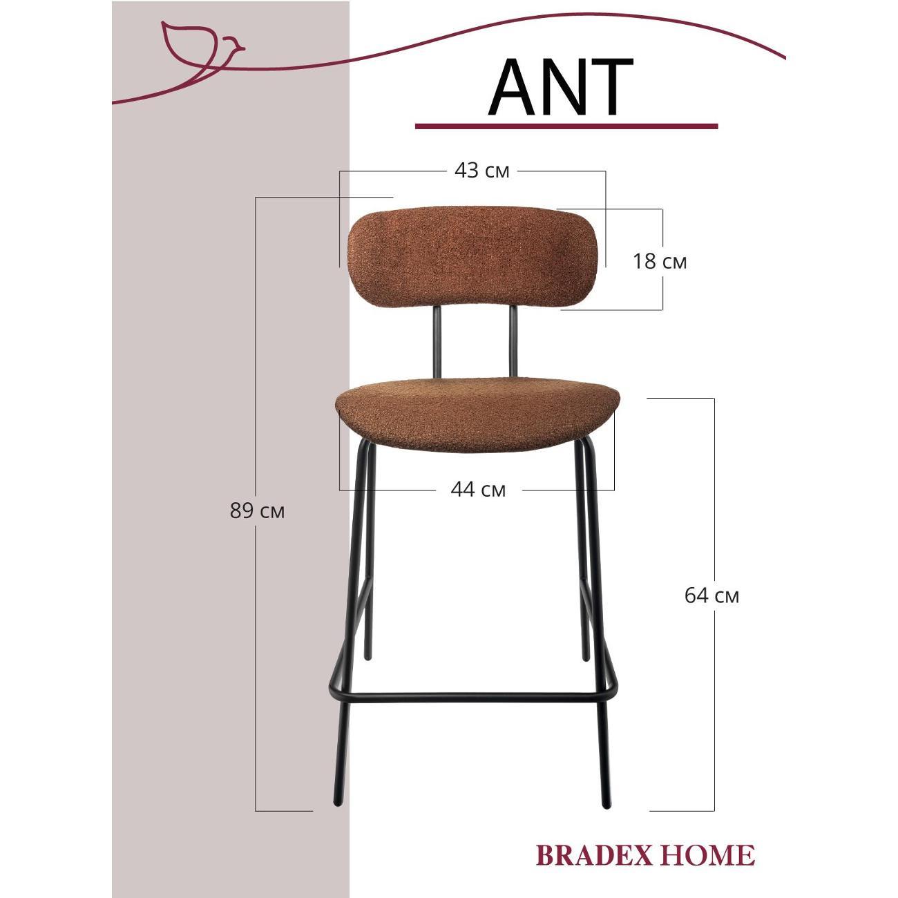 Стул барный Bradex RF 0842