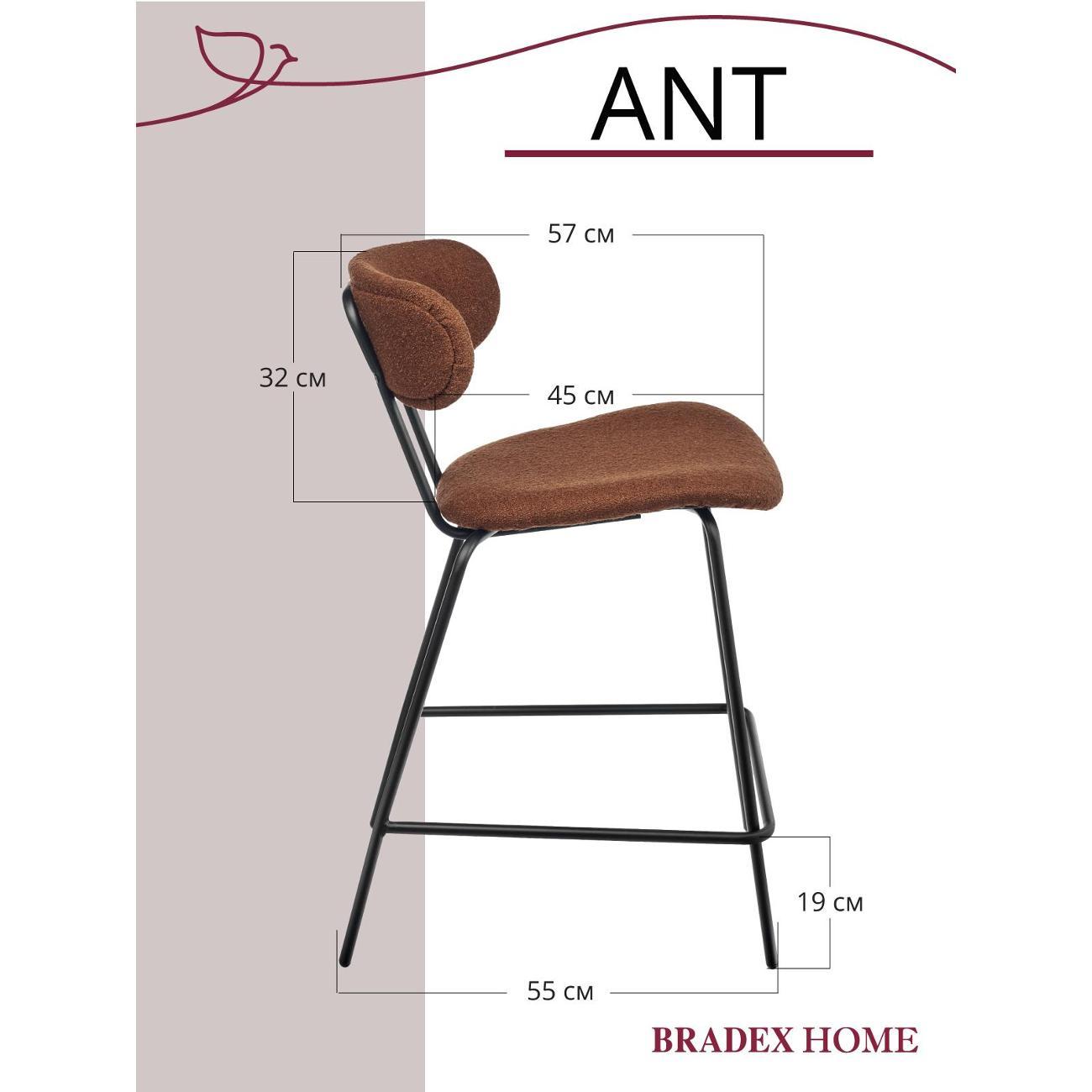 Стул барный Bradex RF 0842