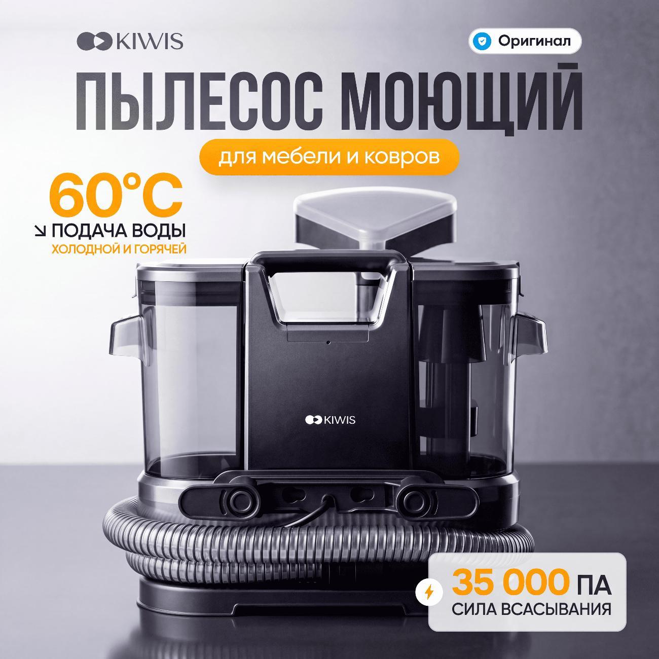 Пылесос напольный KIWIS H3