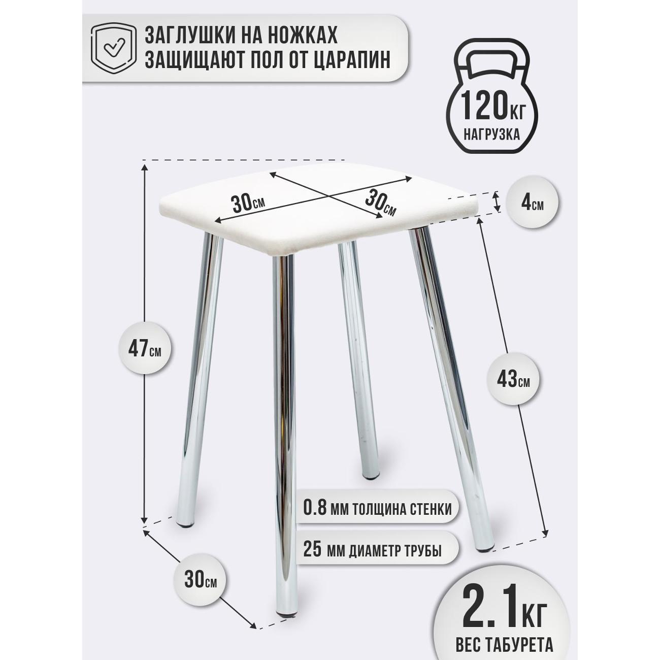 Табурет для кухни ЭОН Табурет хром