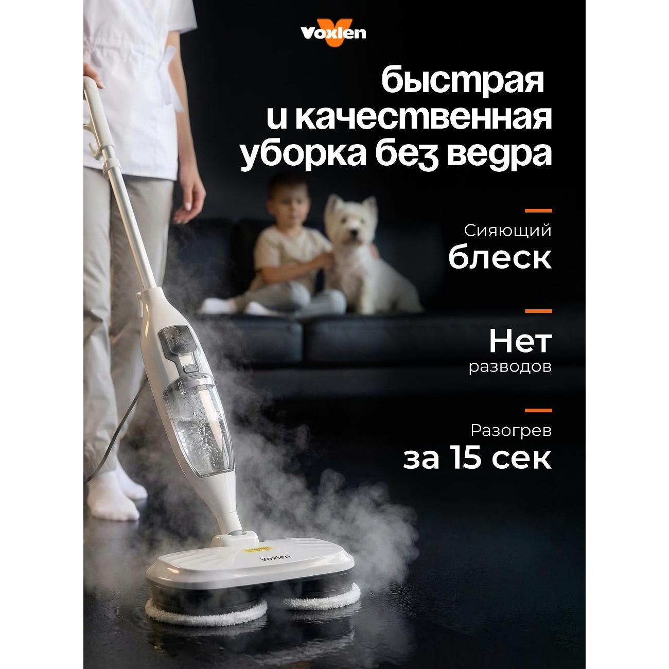 Электровеник, электрошвабра VOXLEN MLE-803