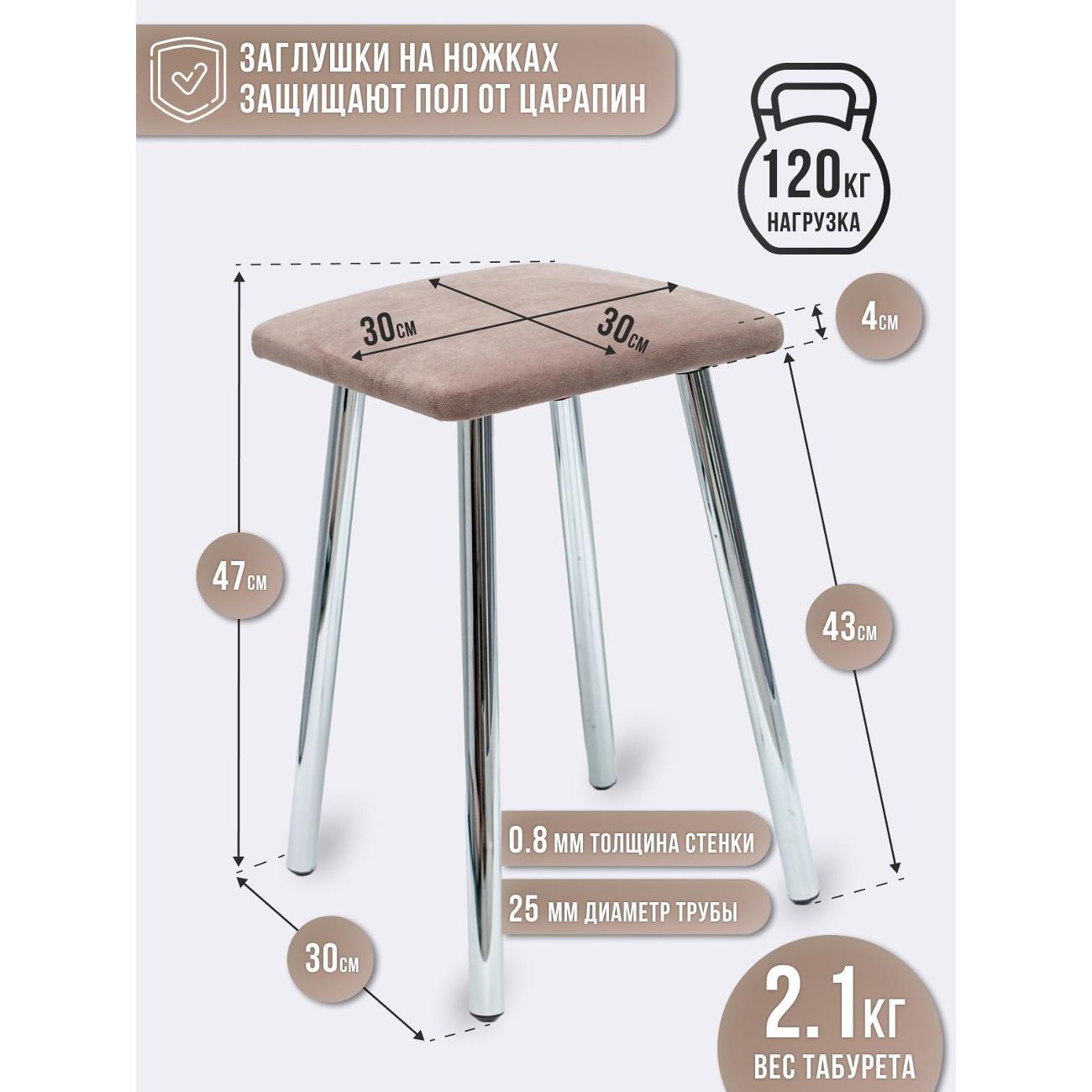 Табурет для кухни ЭОН Табурет хром