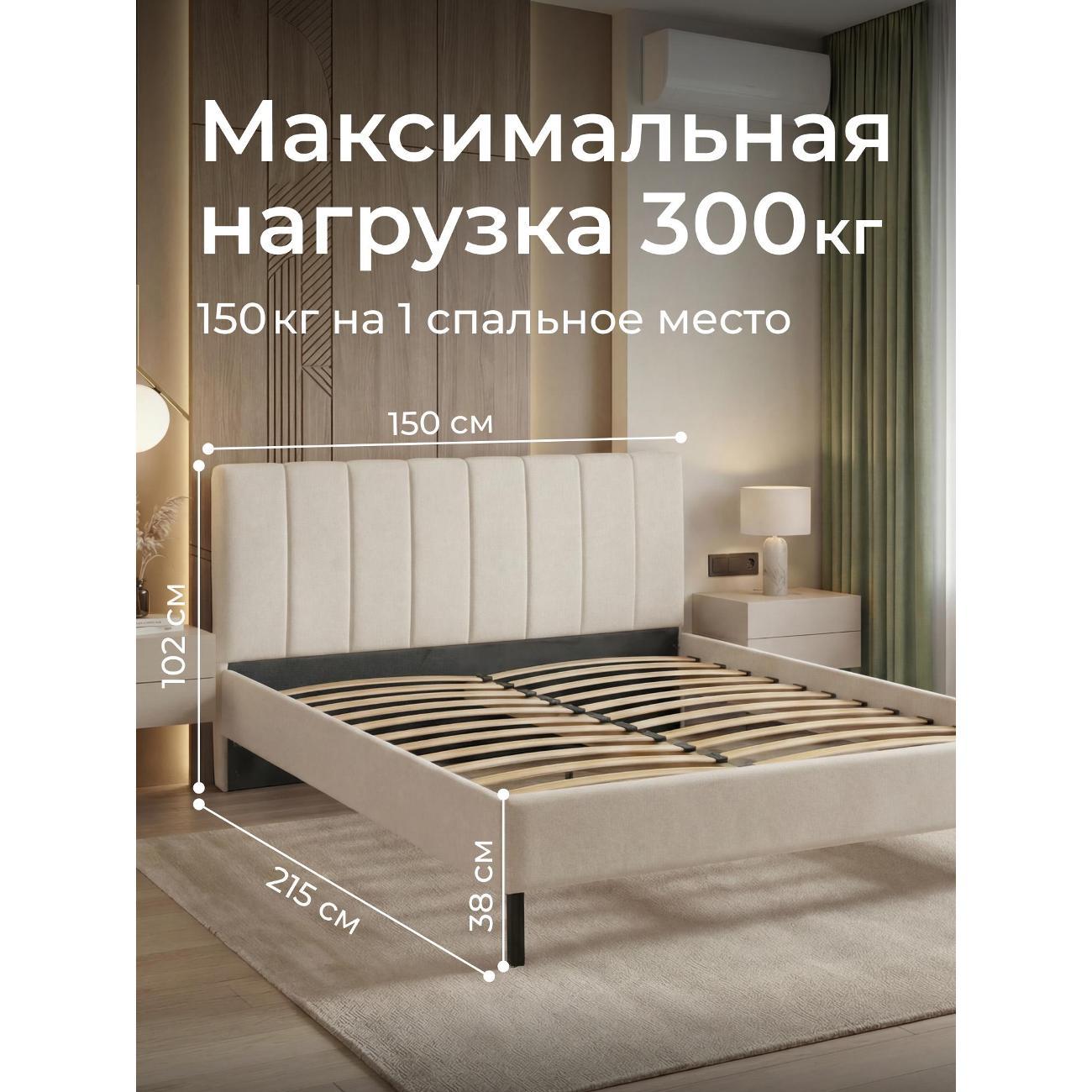 Кровать Ромак двуспальная 140х200 светло-бежевый Б/ВИ/5252