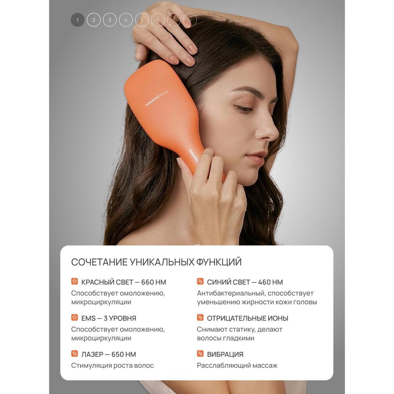 Расческа TOUCHBeauty Многофункциональная электрорасчёска VITA PRO для ухода за волосами