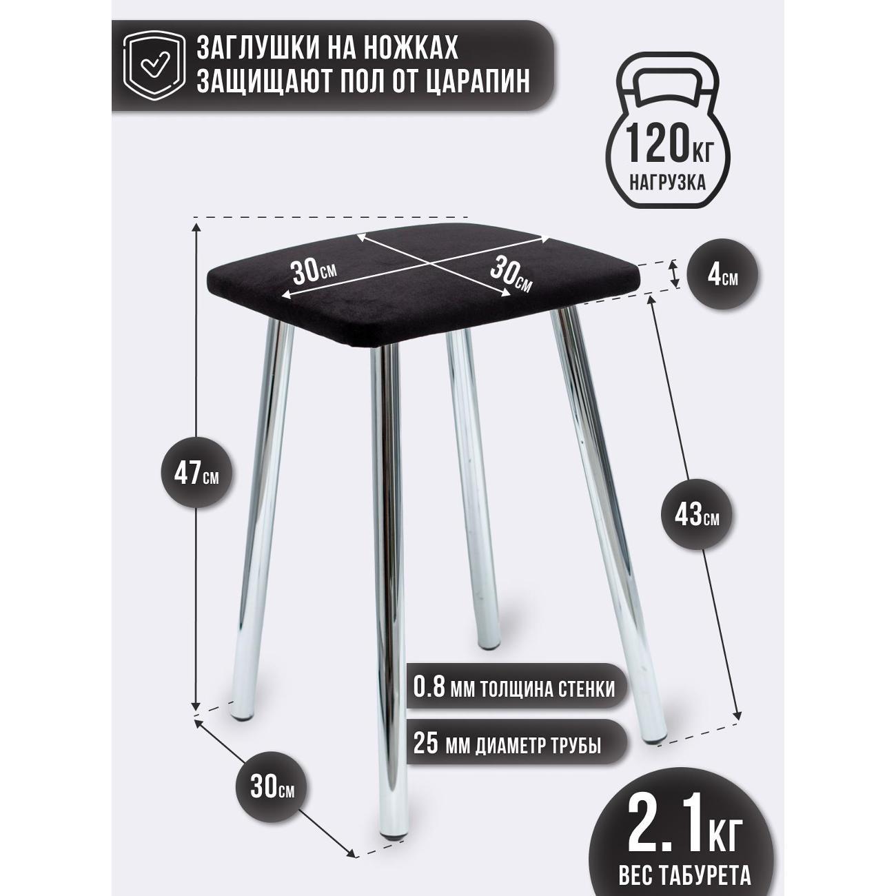 Табурет для кухни ЭОН Табурет хром