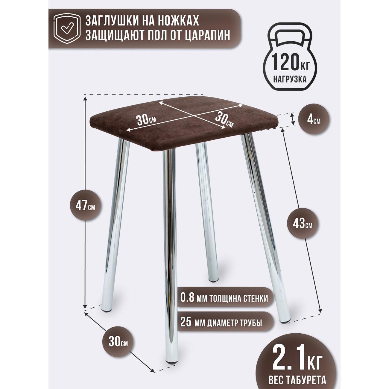 Табурет для кухни ЭОН Табурет хром