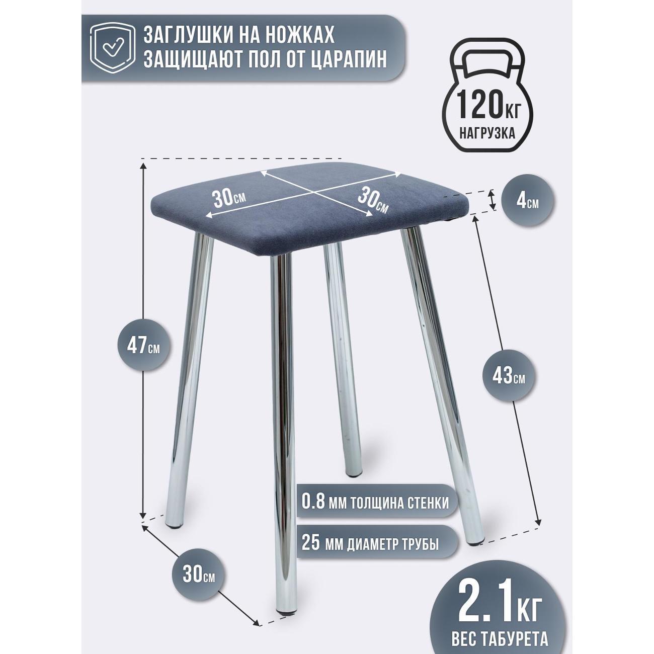 Табурет для кухни ЭОН Табурет хром