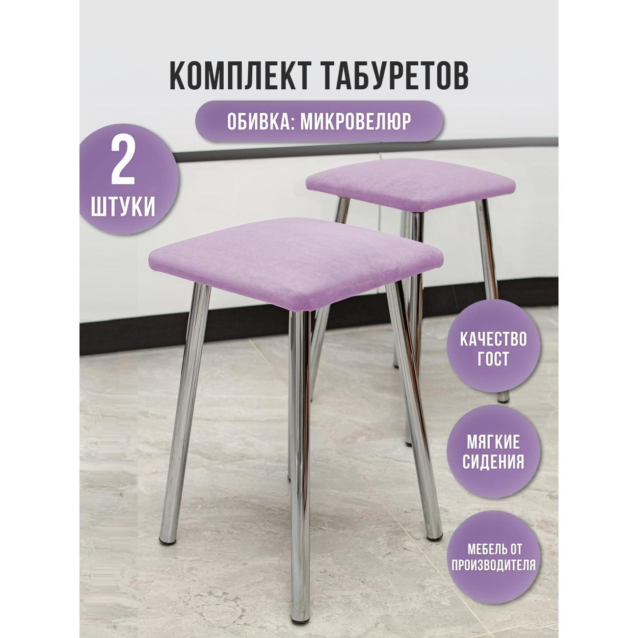 Табурет для кухни ЭОН Табурет хром