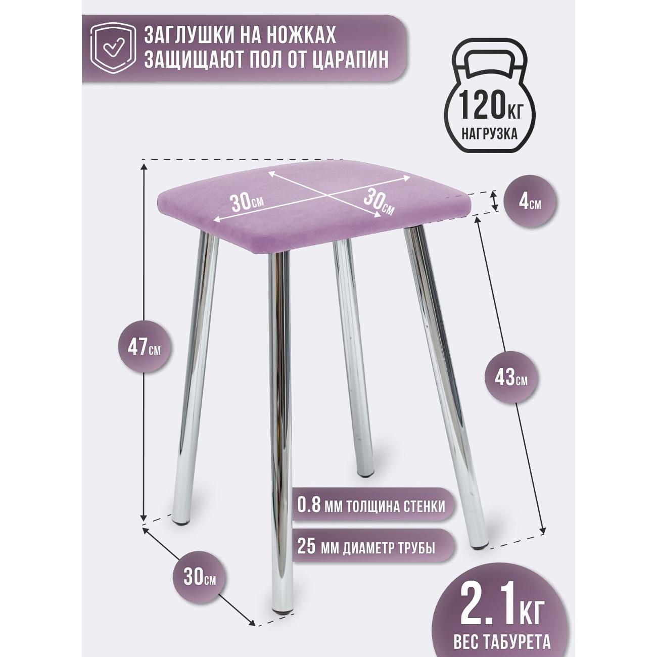 Табурет для кухни ЭОН Табурет хром