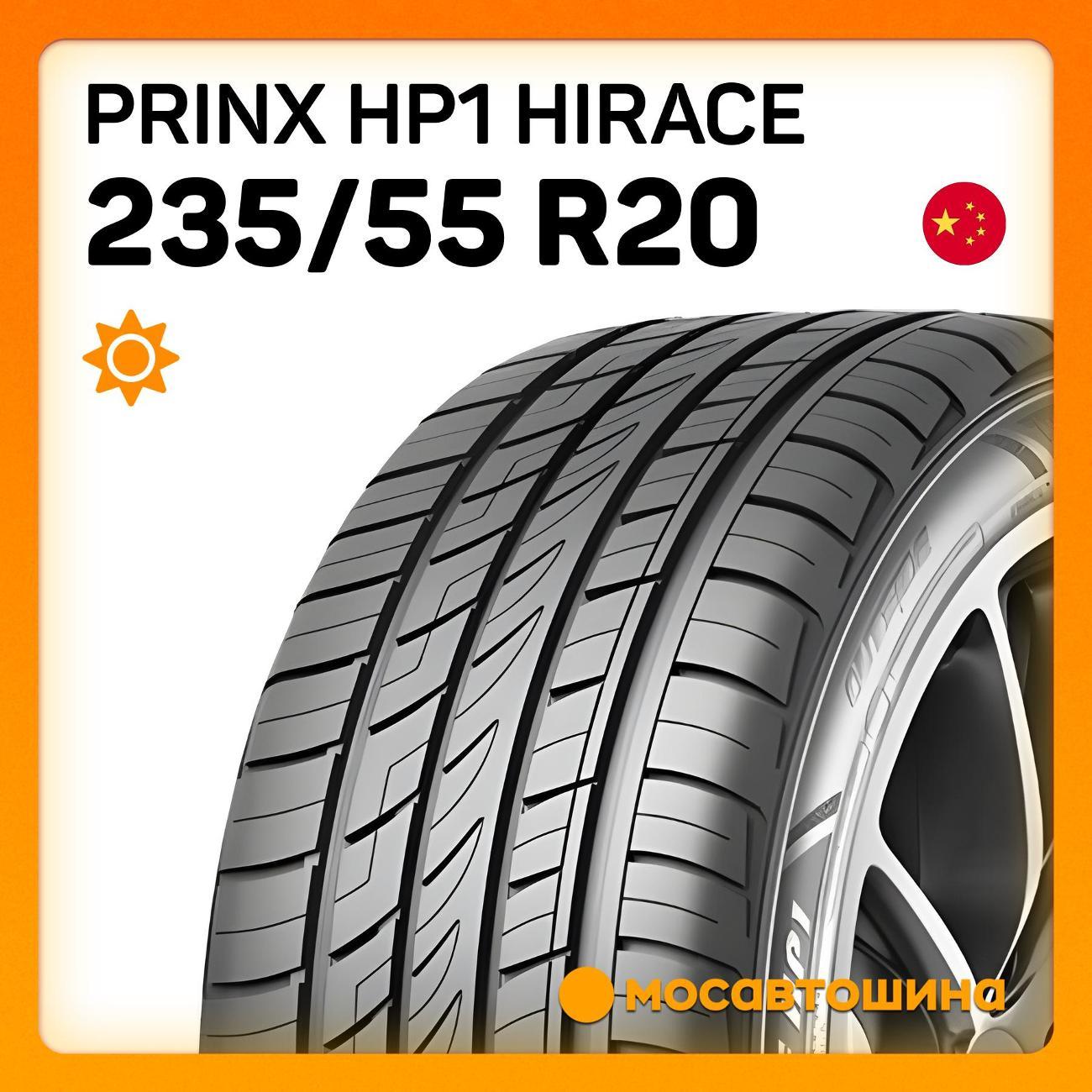 Шина автомобильная Prinx HP1 Hirace фото