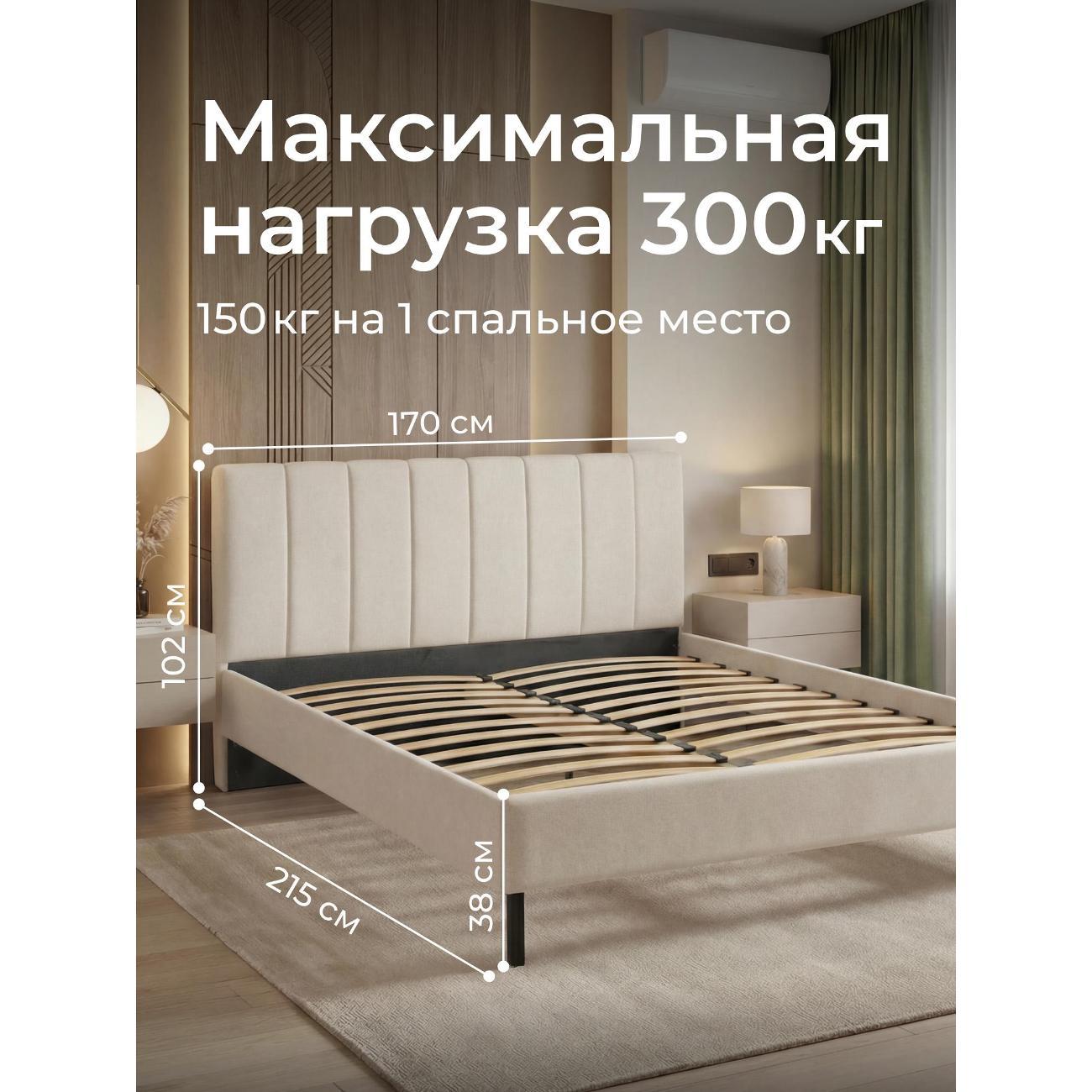 Кровать Ромак двуспальная 160х200 светло-бежевый Б/ВИ/5262
