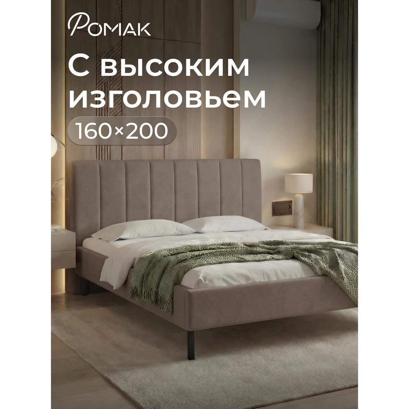 Кровать Ромак двуспальная 160х200 мокко Б/ВИ/5260