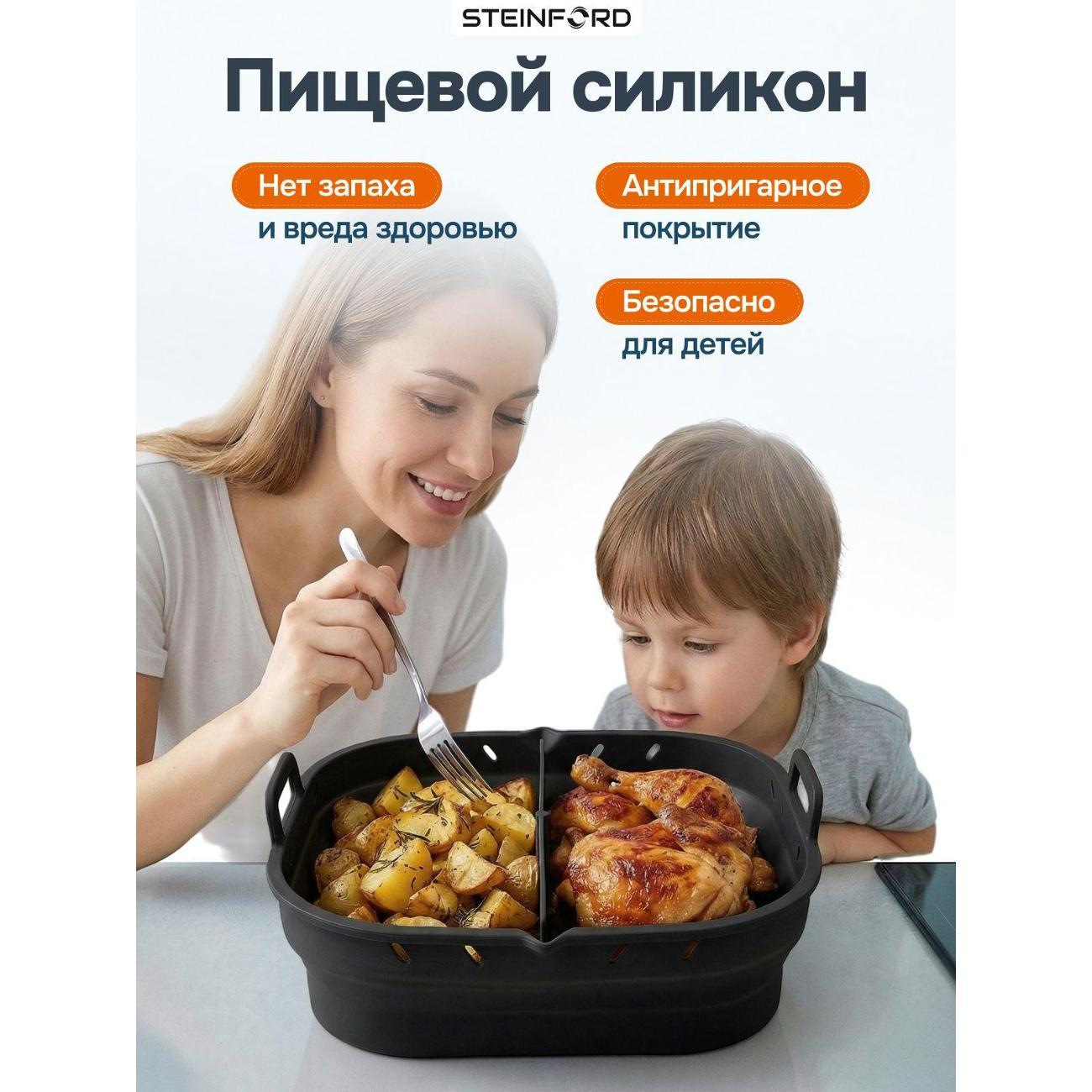 Форма для запекания STEINFORD Силиконовая форма BST-22236S