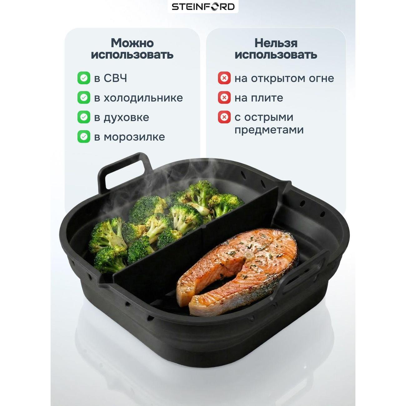 Форма для запекания STEINFORD Силиконовая форма BST-22236S