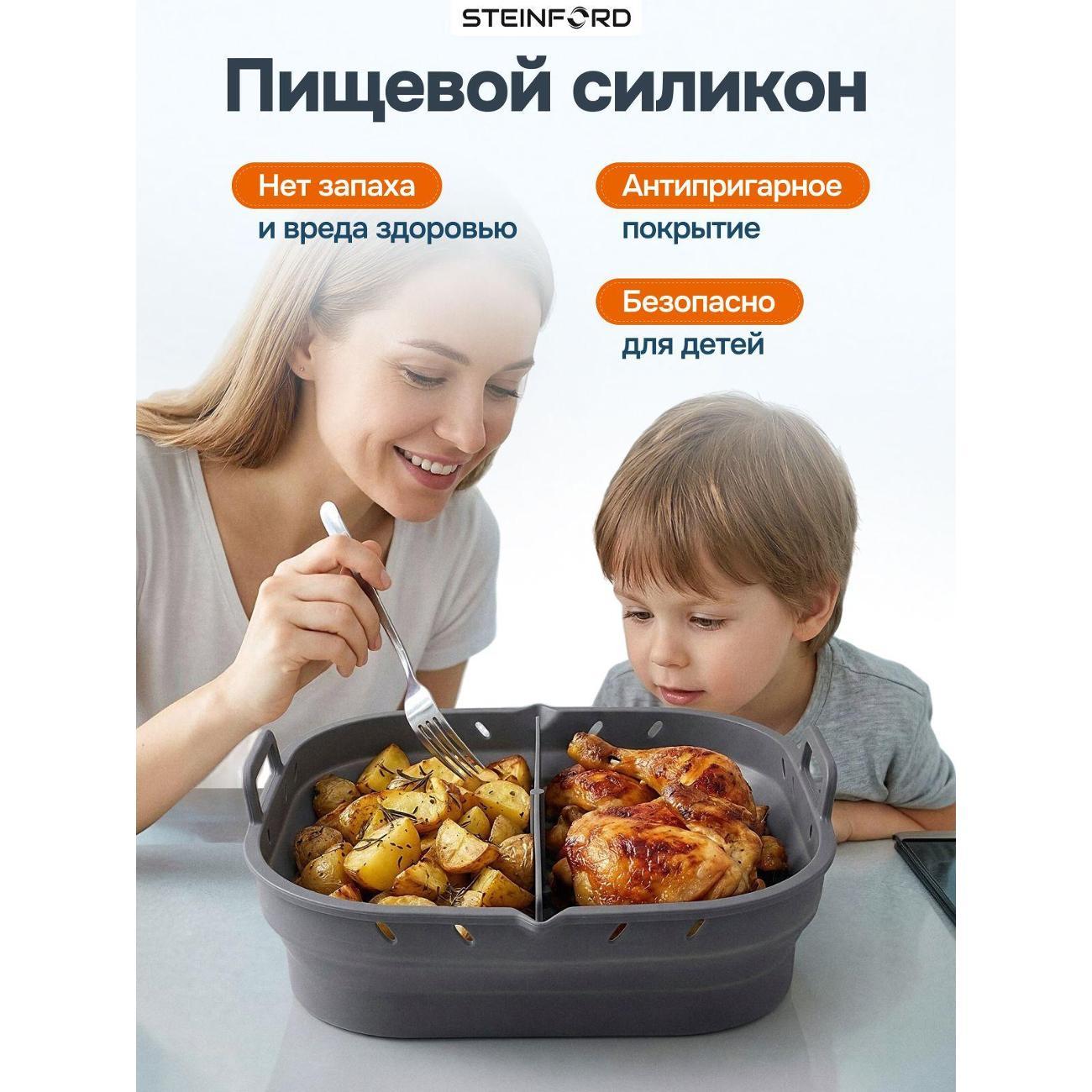 Форма для запекания STEINFORD GST-22236S