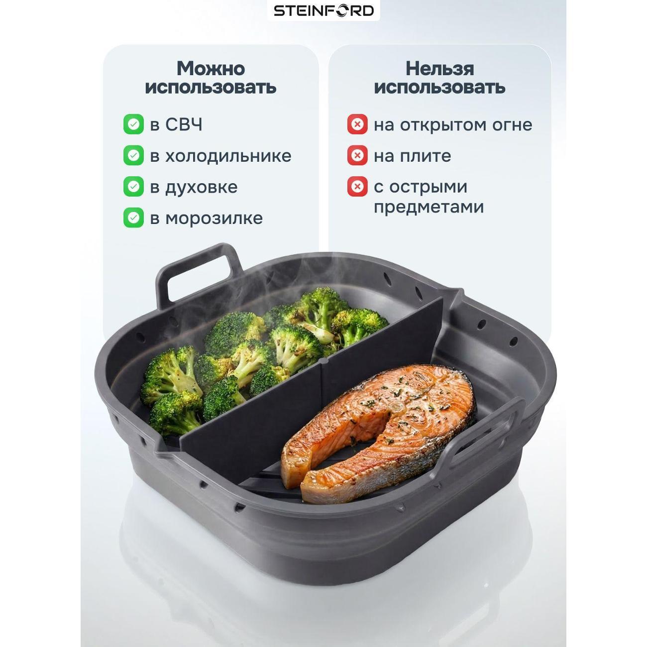 Форма для запекания STEINFORD GST-22236S