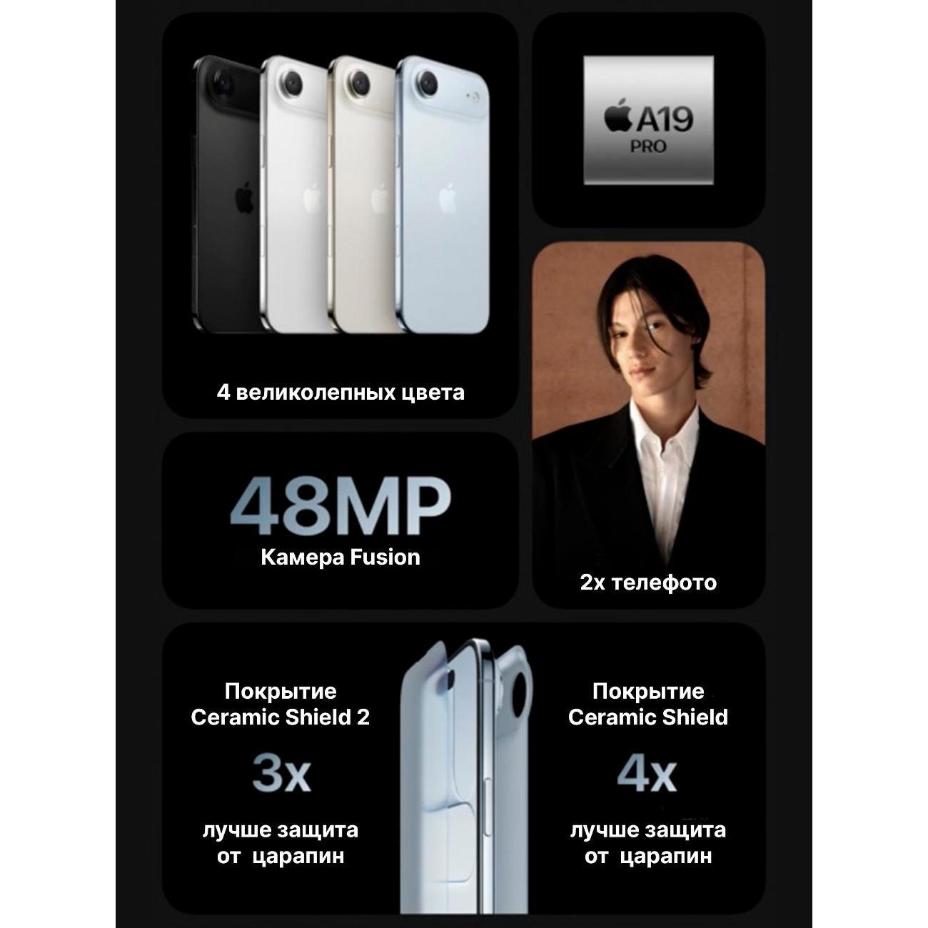 Смартфон Apple трансгран Apple iPhone 17 Air 256GB синий - eSIM (A3260 US/UAE, A3516 JP, A3517 IN/HK/UK)