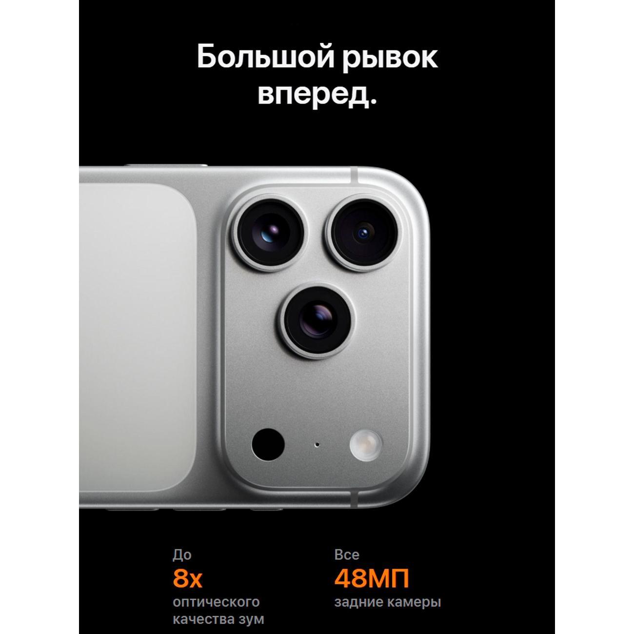 Смартфон Apple iPhone 17 Pro Max 1024GB серебристый - SIM+eSIM (A3526 UK/HK/IN)