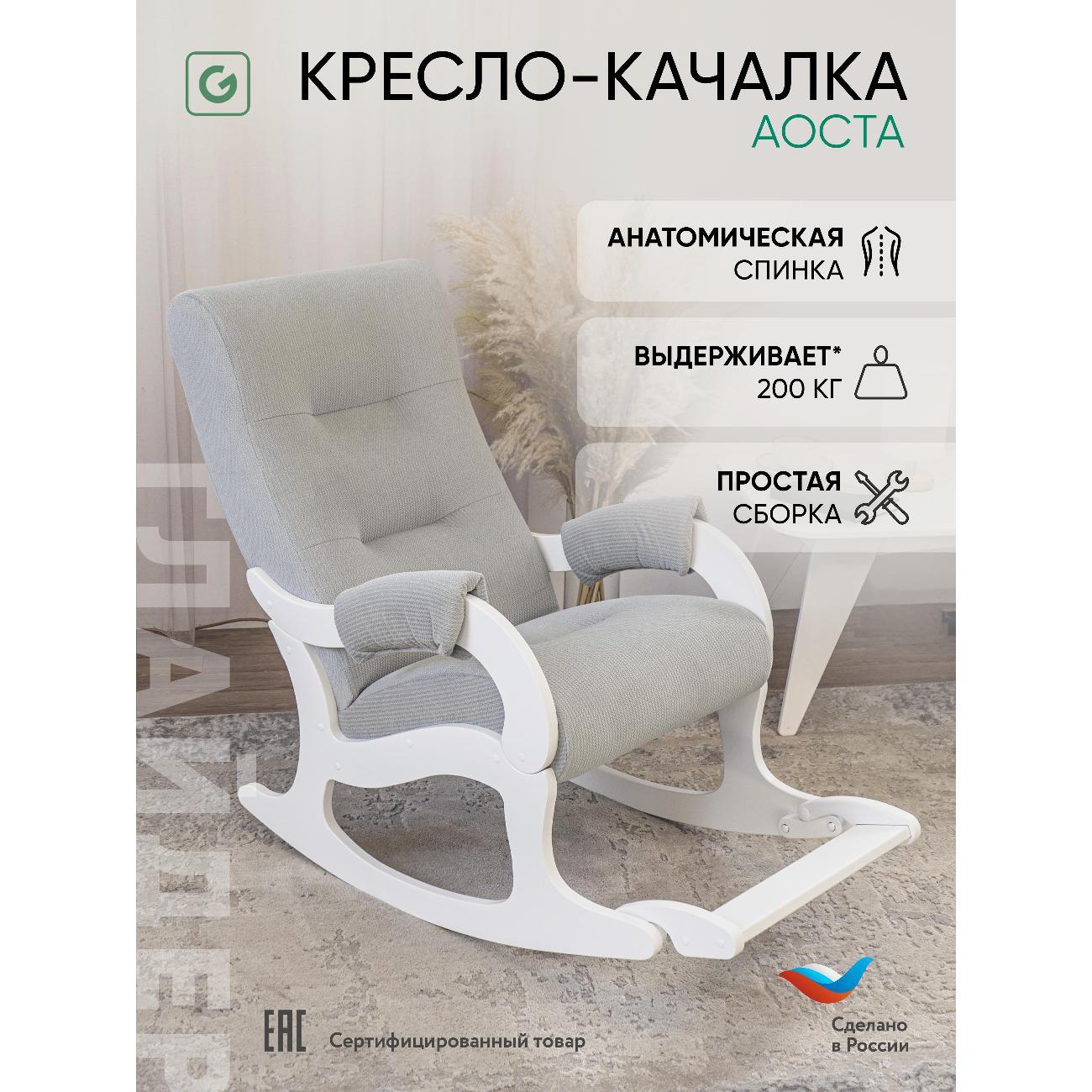 Кресло-качалка Глайдер Аоста фото