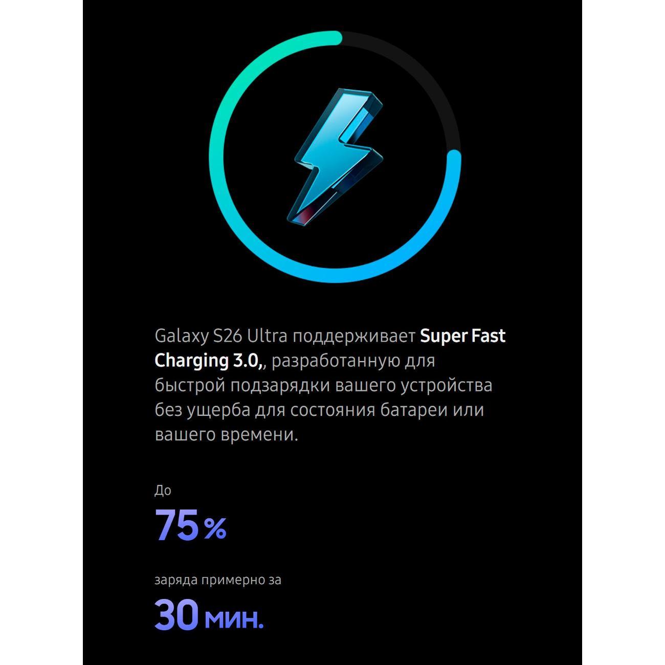 Смартфон Samsung Galaxy S26 Ultra - 12+512GB - белый