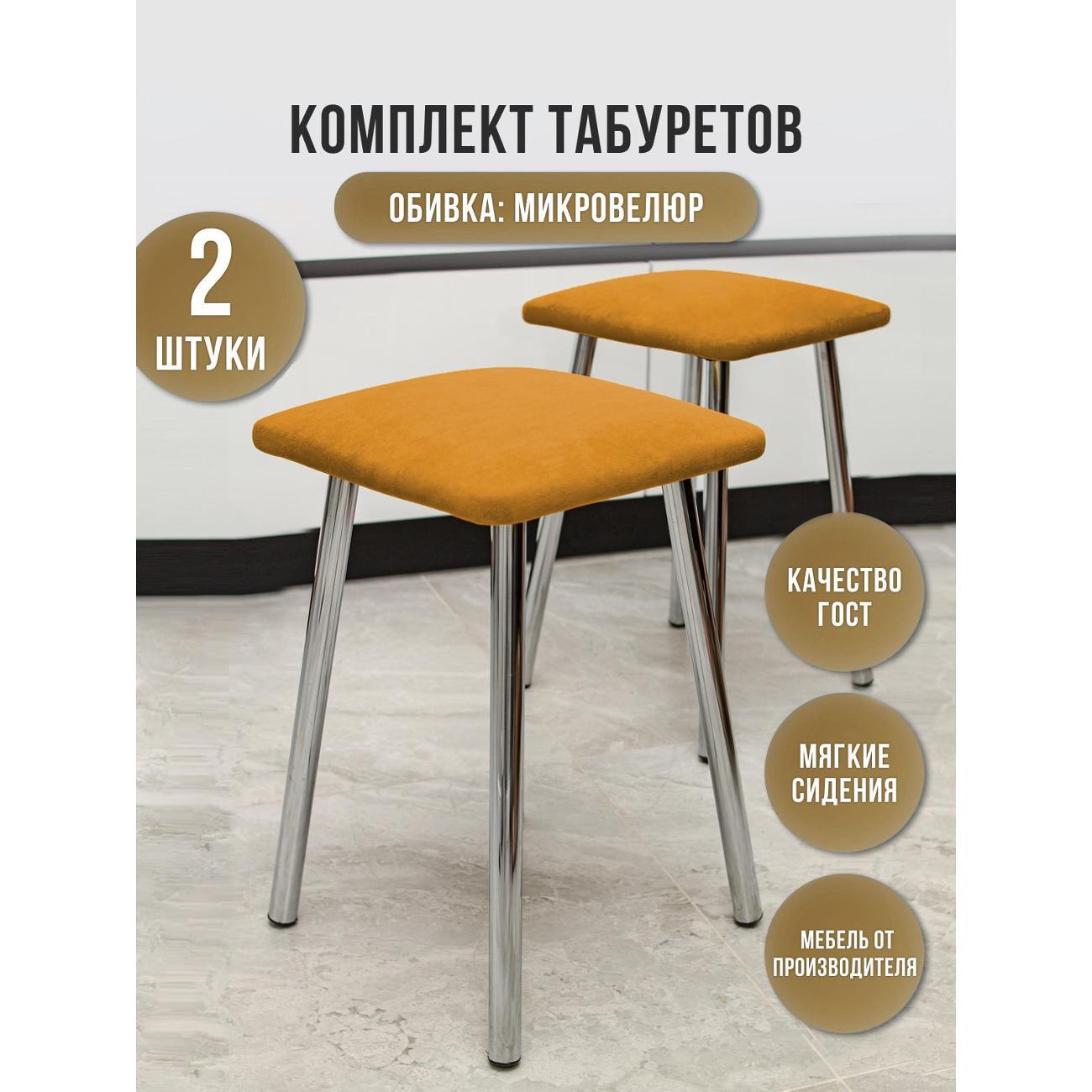 Табурет для кухни ЭОН Табурет хром