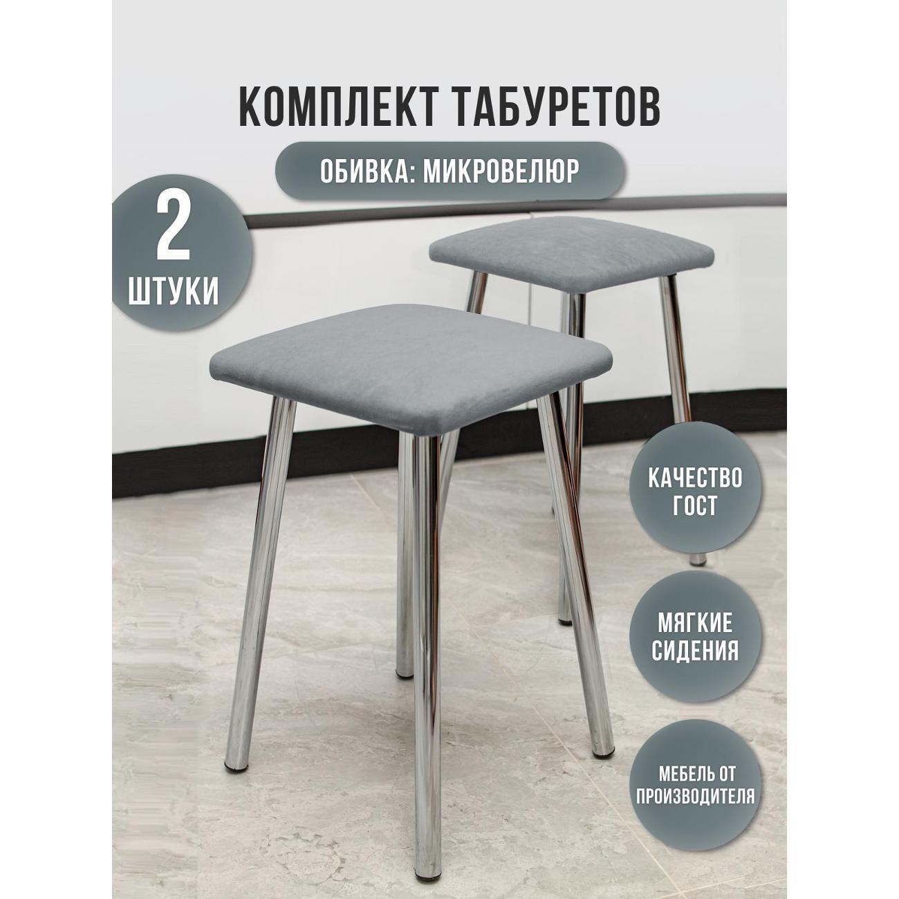 Табурет для кухни ЭОН Табурет хром