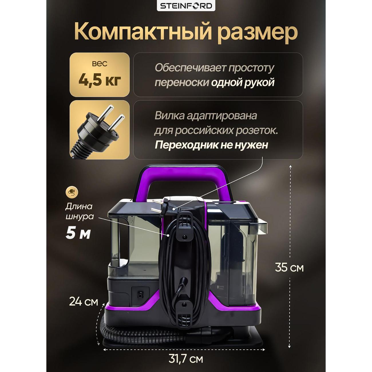 Пылесос напольный STEINFORD VC-06