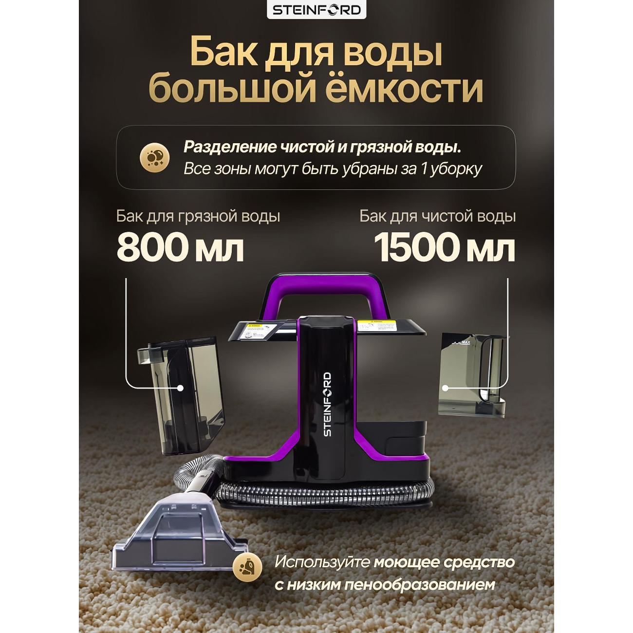 Пылесос напольный STEINFORD VC-06