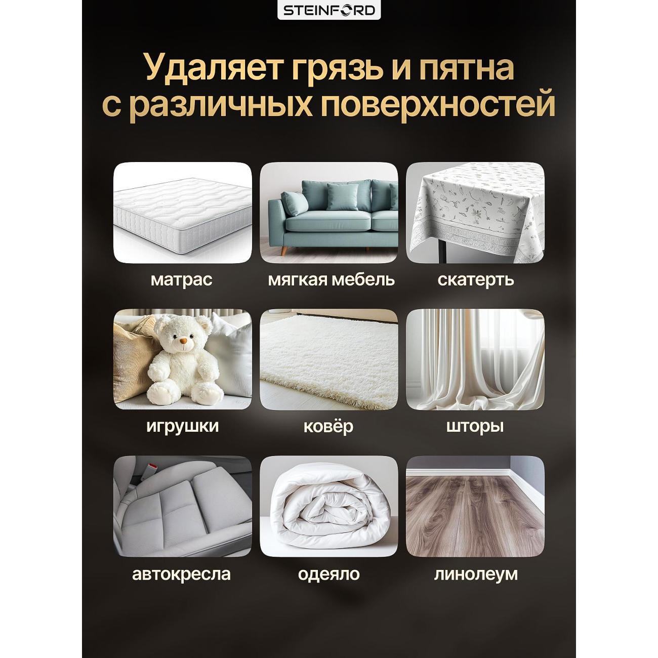 Пылесос напольный STEINFORD VC-06