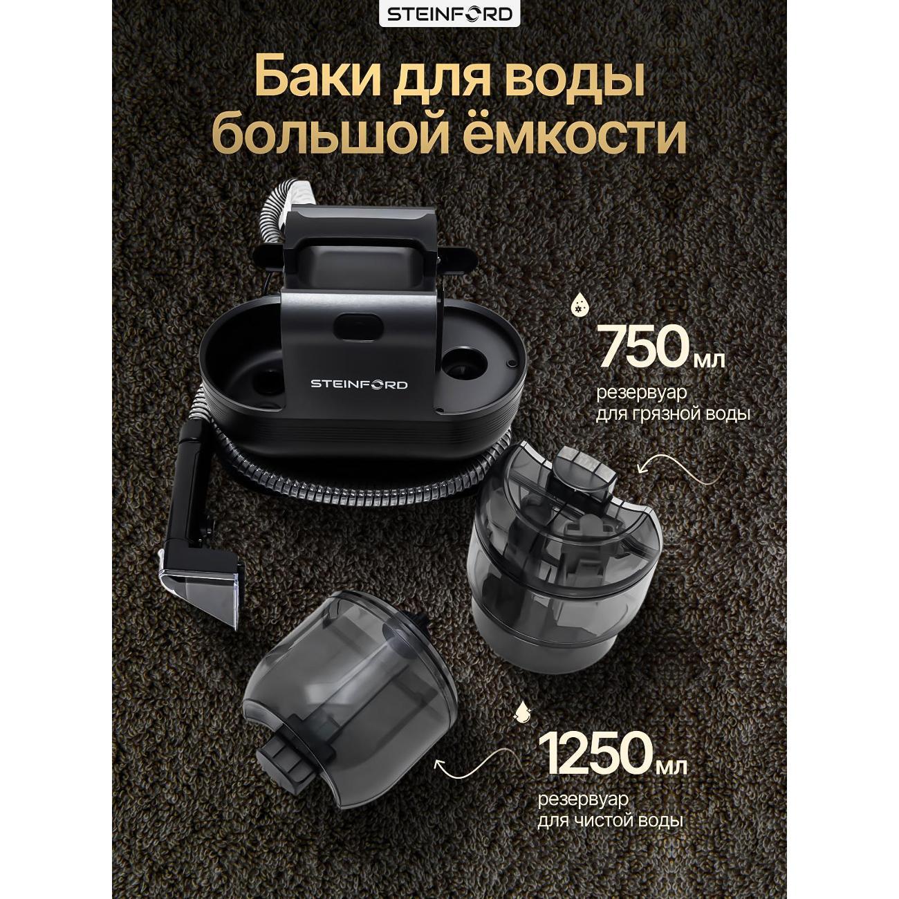 Пылесос напольный STEINFORD VC-05