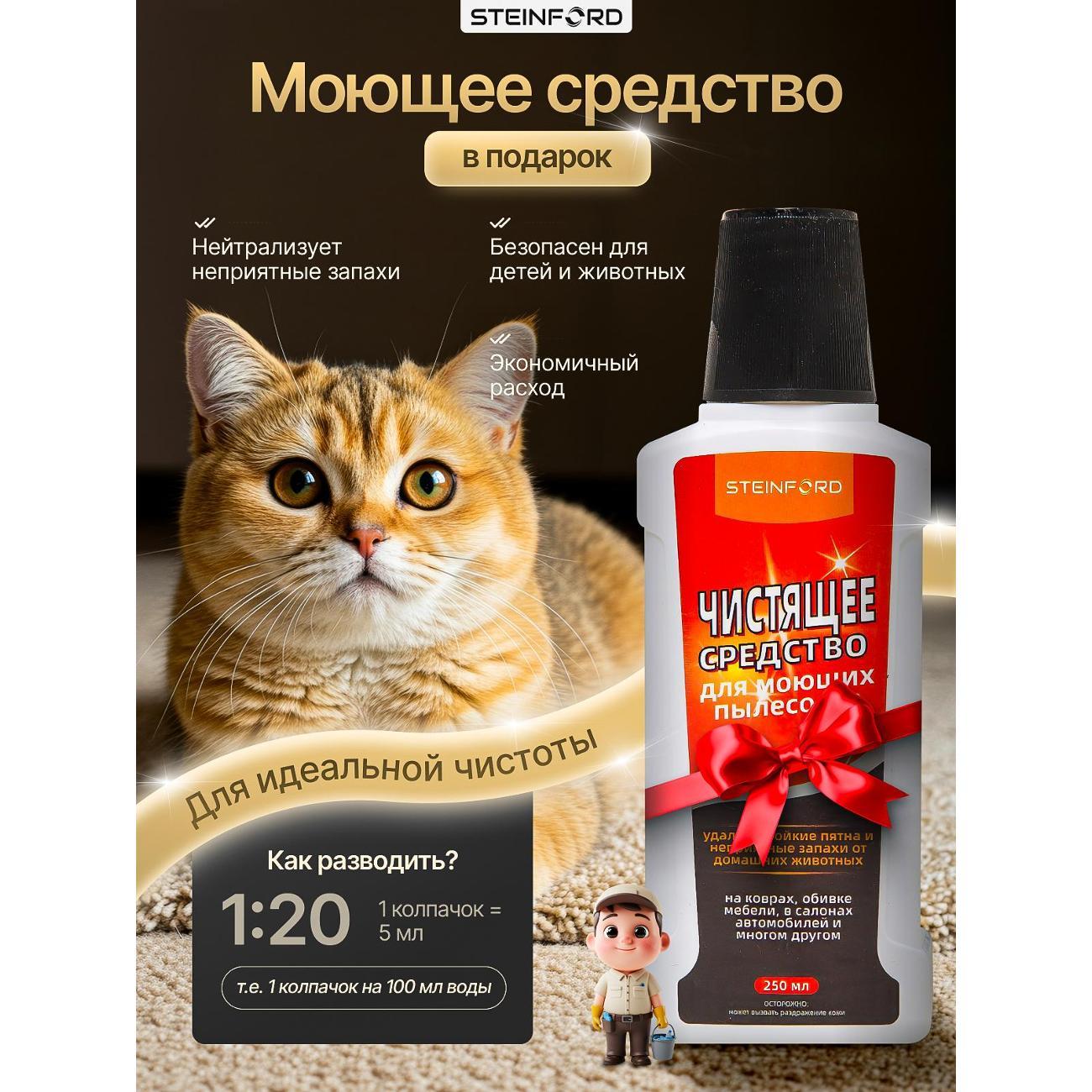 Пылесос напольный STEINFORD VC-05