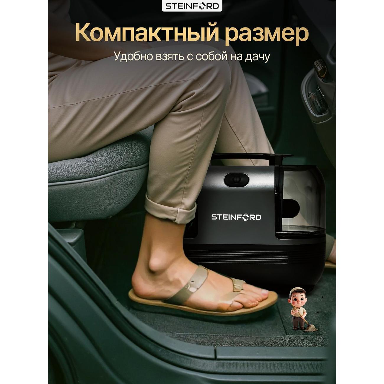 Пылесос напольный STEINFORD VC-05