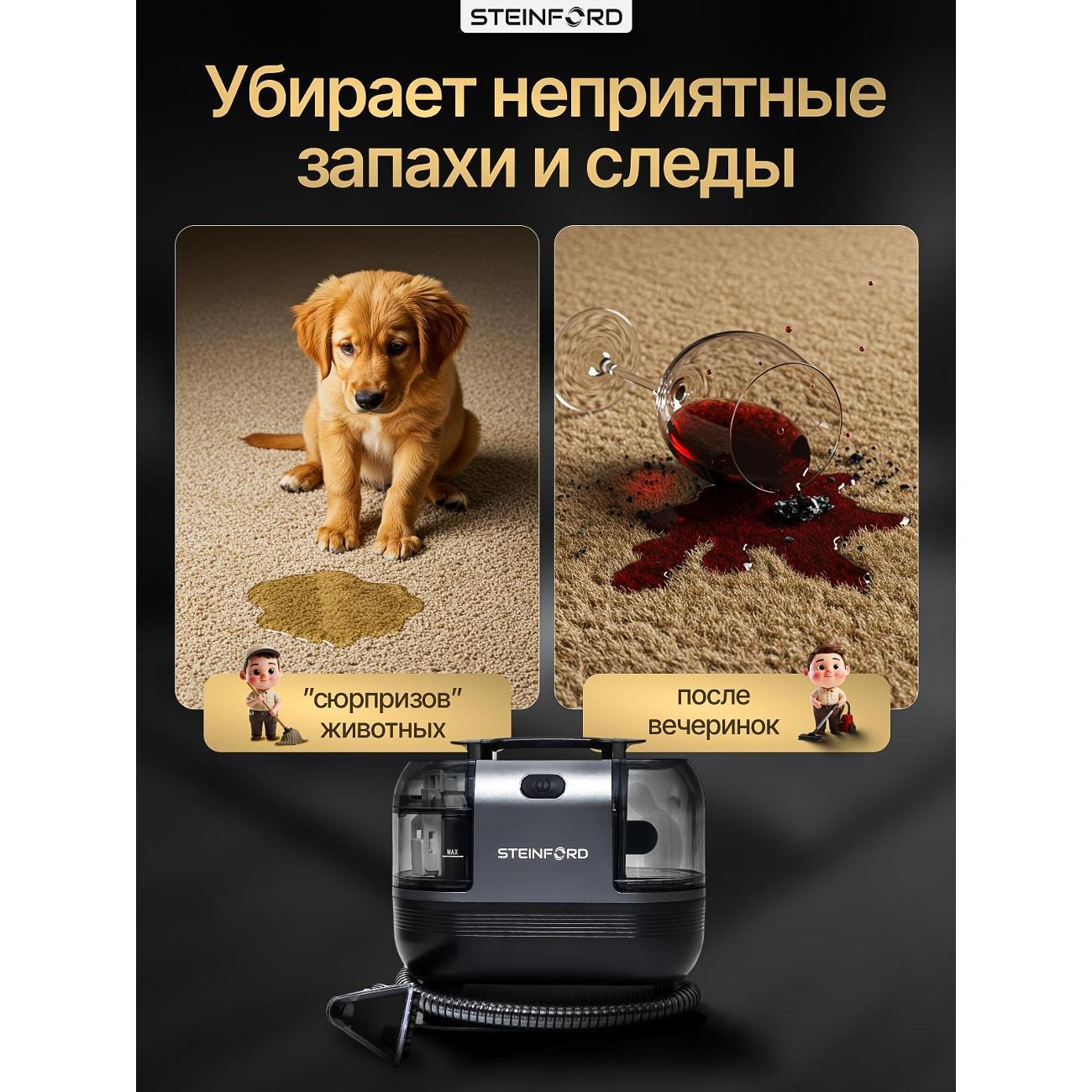 Пылесос напольный STEINFORD VC-05