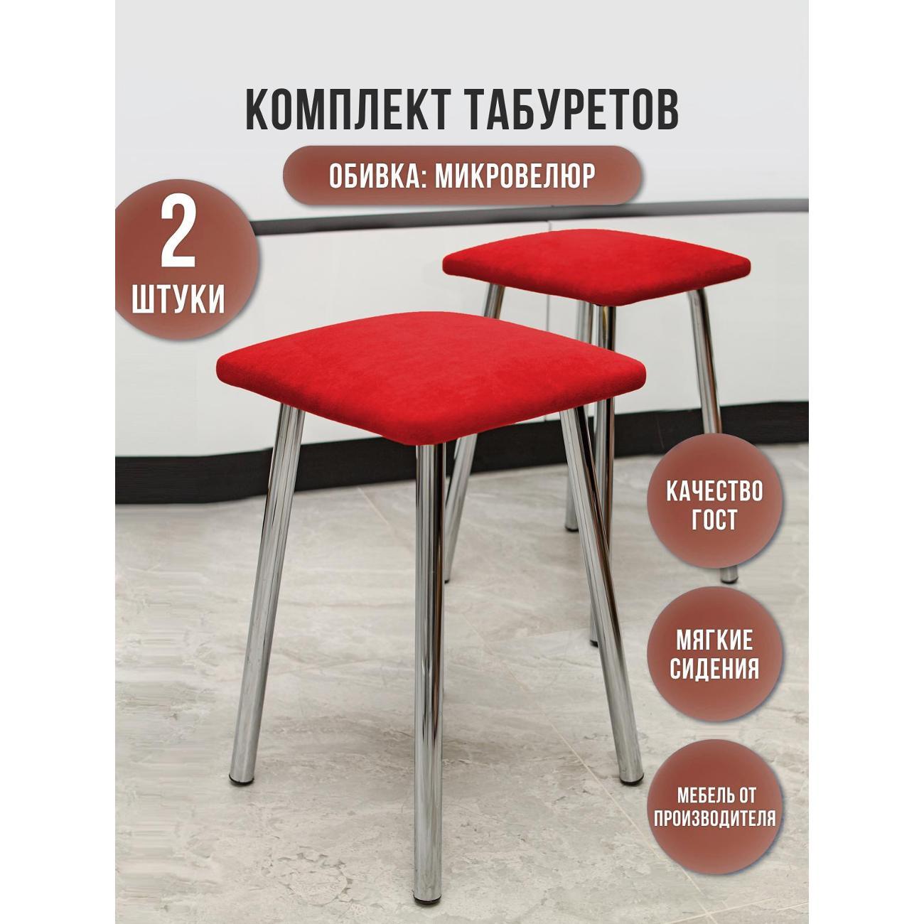 Табурет для кухни ЭОН Табурет хром