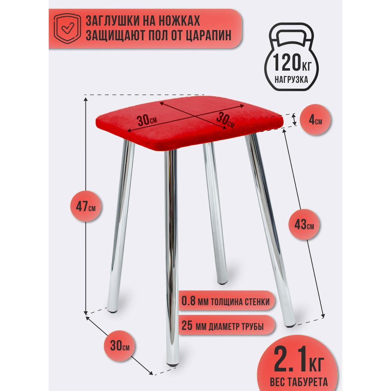 Табурет для кухни ЭОН Табурет хром