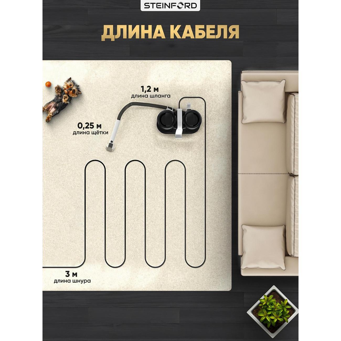 Пылесос напольный STEINFORD VC-04