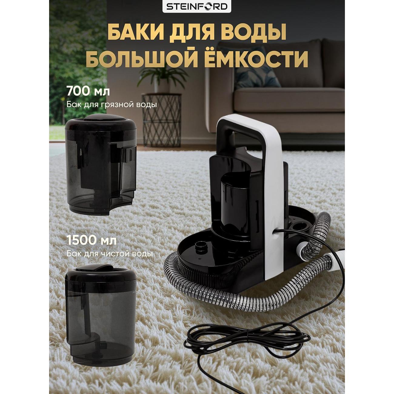 Пылесос напольный STEINFORD VC-04