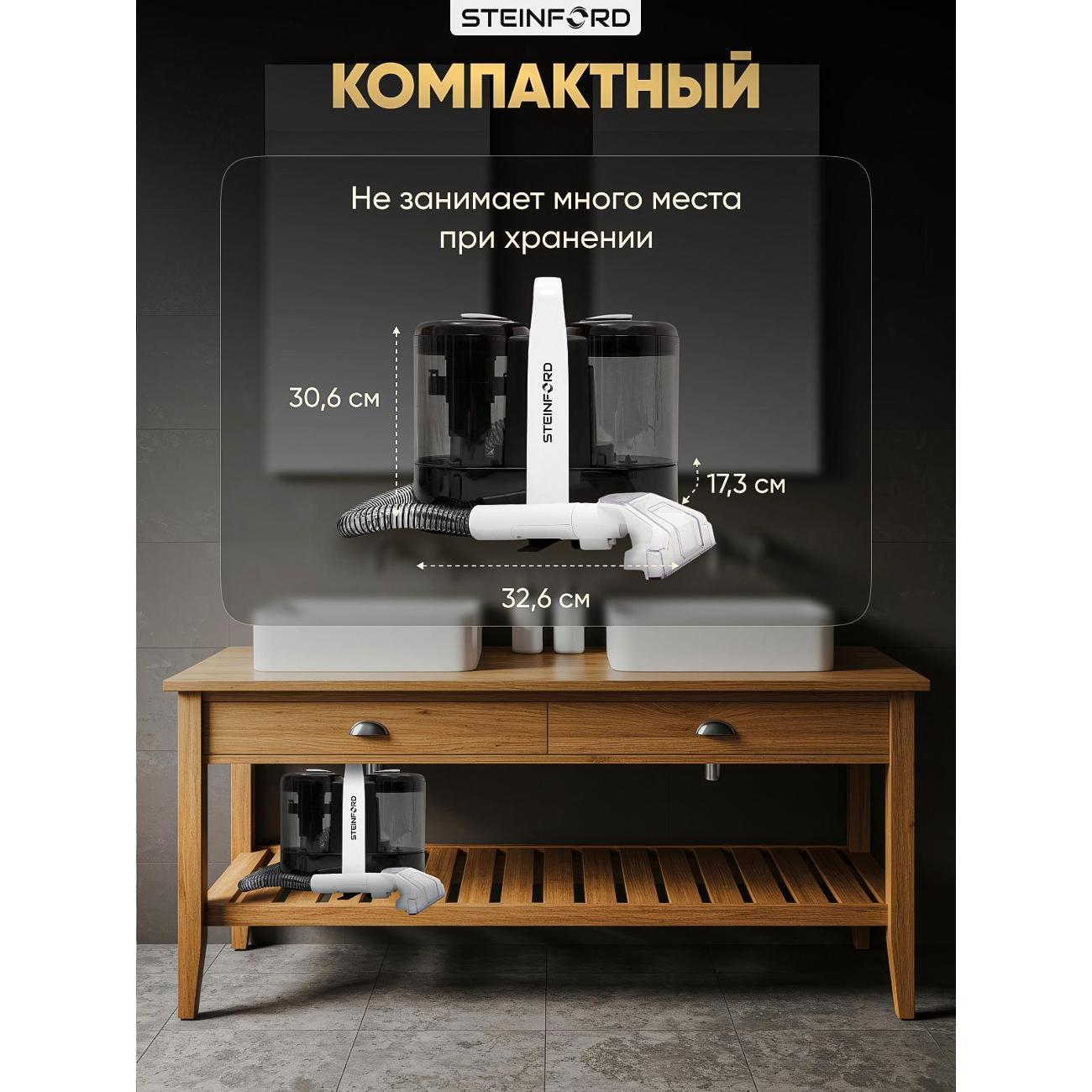 Пылесос напольный STEINFORD VC-04