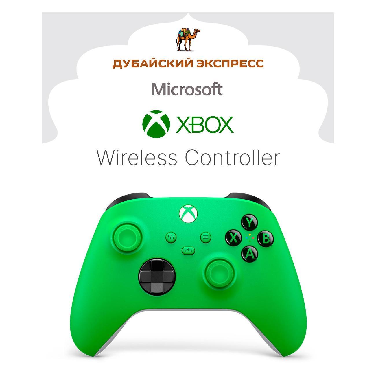 Геймпад Microsoft Xbox Wireless Controller зеленый