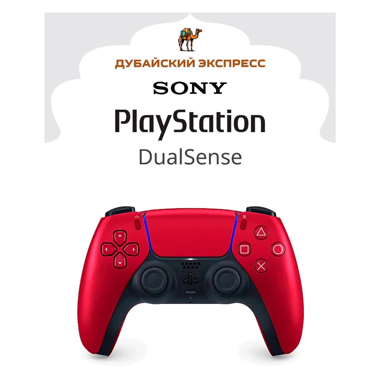 Геймпад PlayStation DualSense красный фото