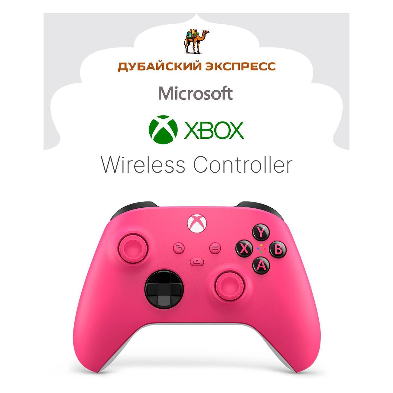 Геймпад Microsoft Xbox Wireless Controller глубокий розовый