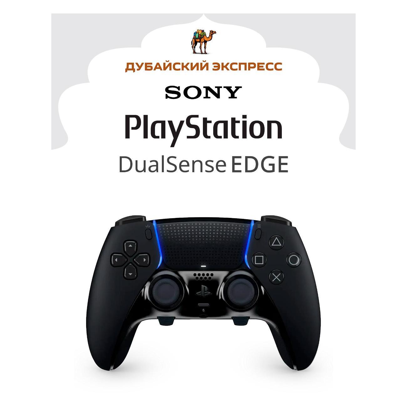Геймпад PlayStation DualSense EDGE черный фото