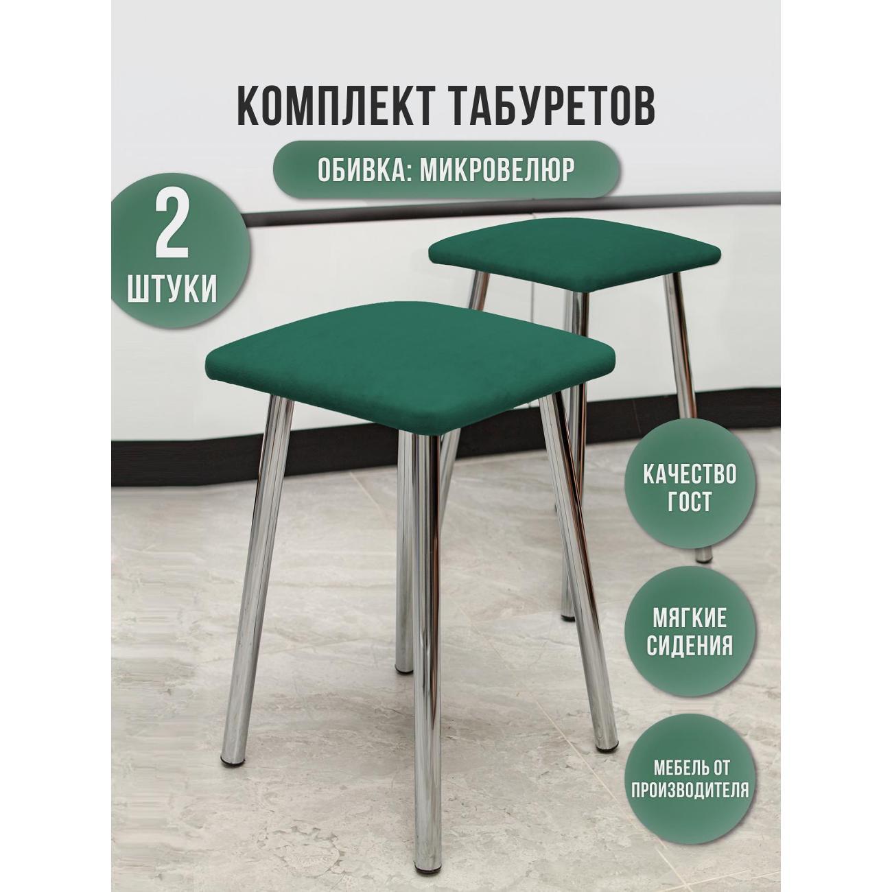 Табурет для кухни ЭОН Табурет хром