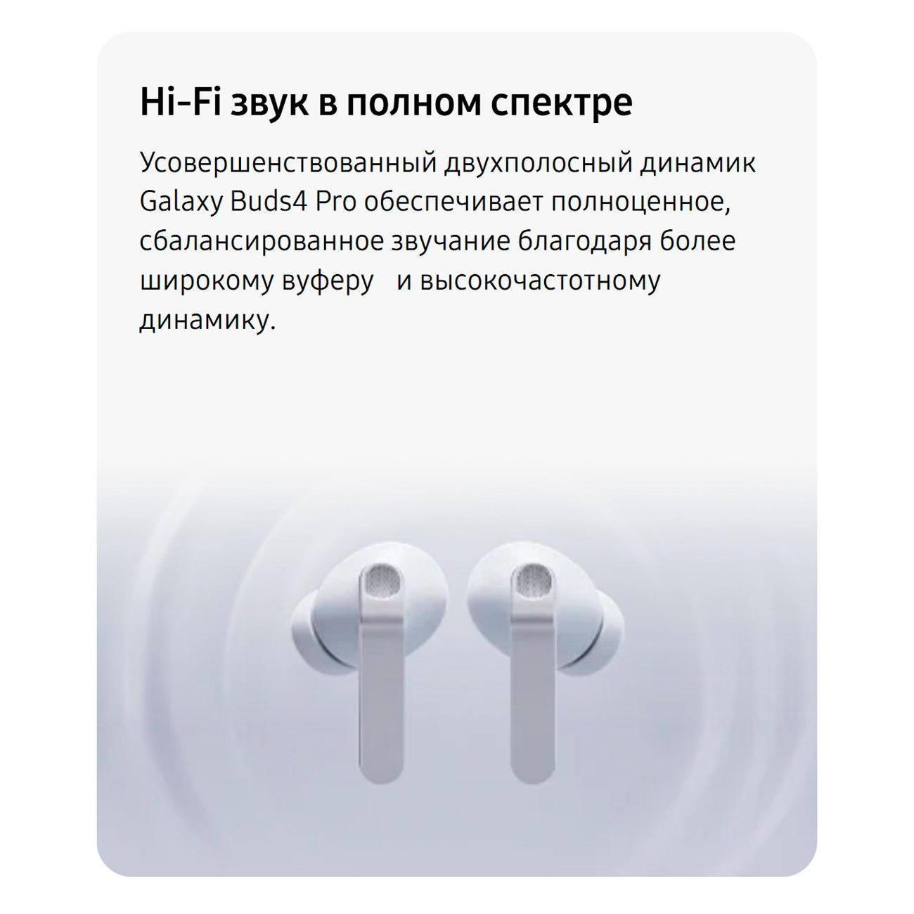 Наушники игровые с микрофоном Samsung Galaxy Buds4 Pro черные