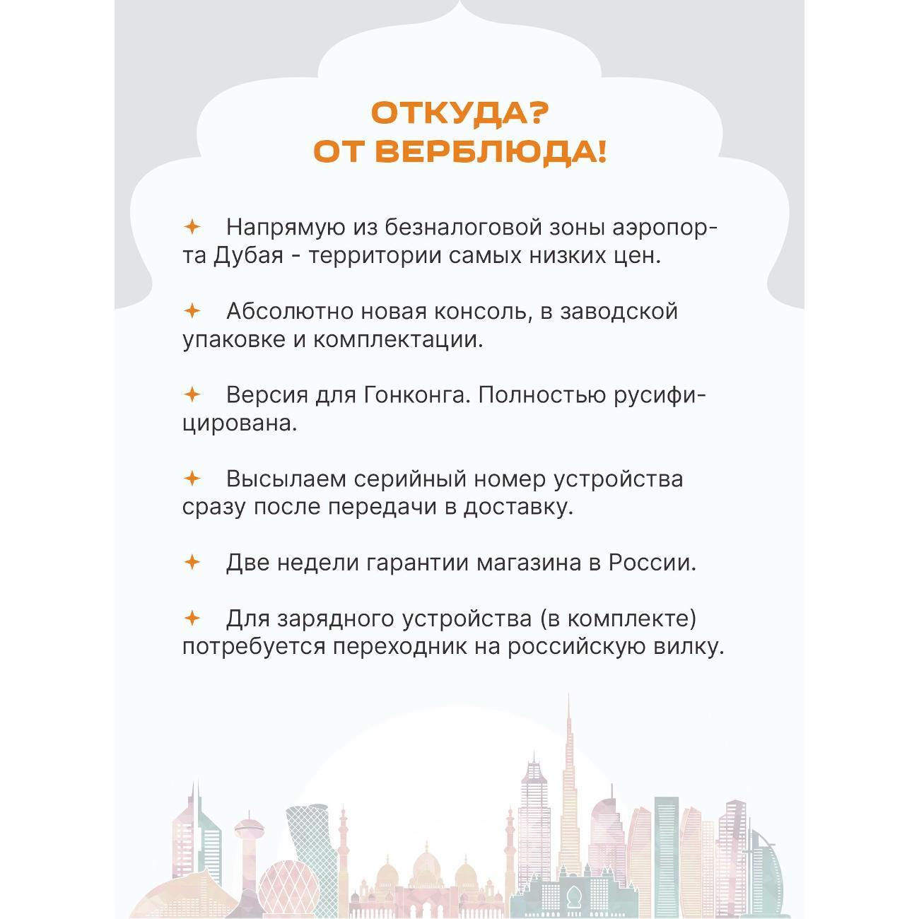 Игровая приставка Nintendo Switch 2