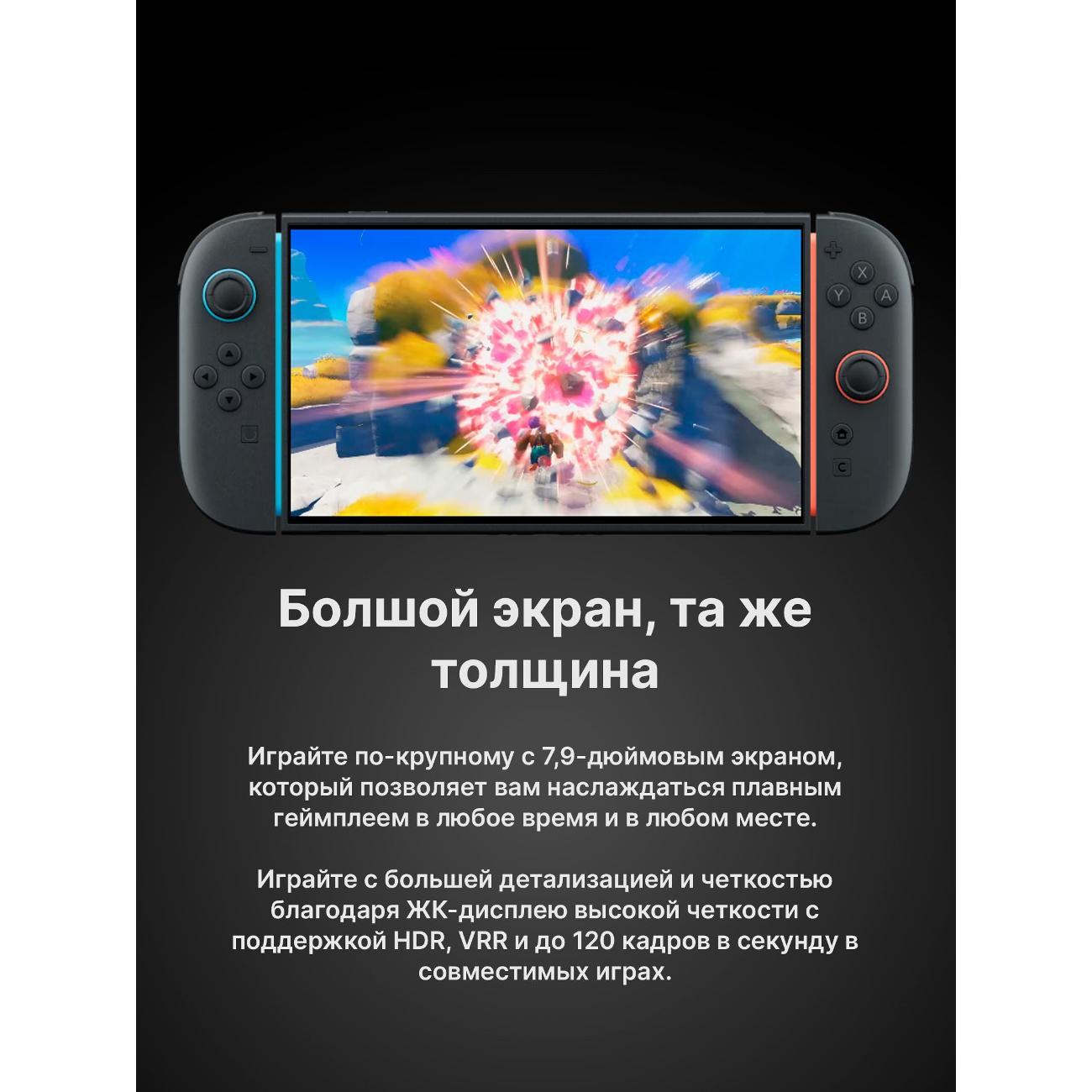 Игровая приставка Nintendo Switch 2